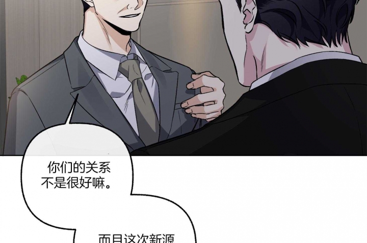 《单恋(第I II季)》第77话 第11页