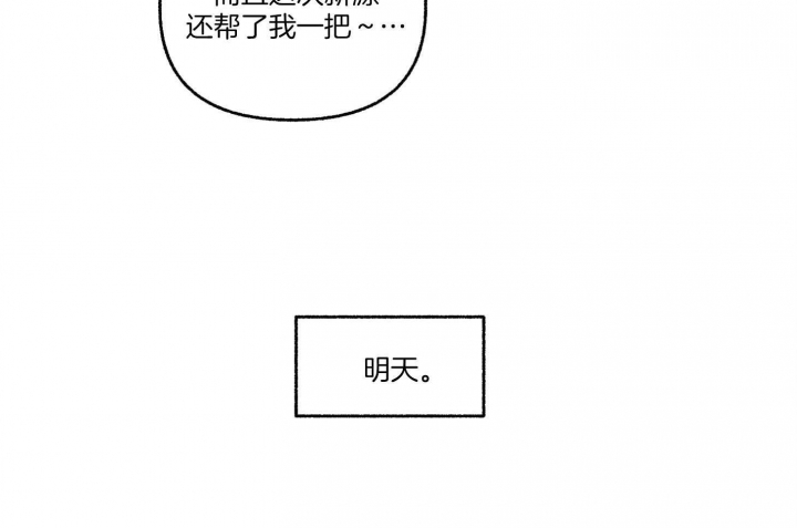 《单恋(第I II季)》第77话 第12页
