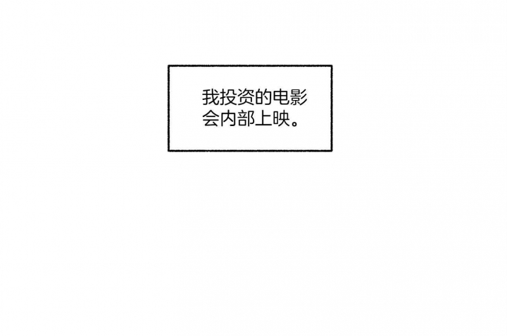 《单恋(第I II季)》第77话 第13页