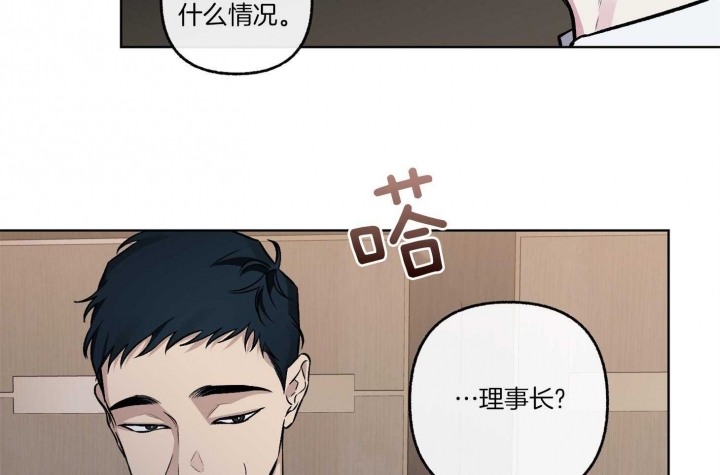 《单恋(第I II季)》第77话 第23页