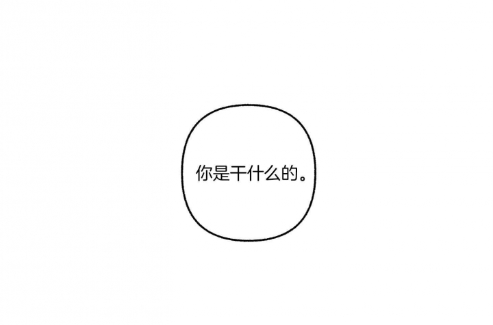 《单恋(第I II季)》第77话 第25页