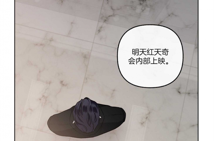 《单恋(第I II季)》第77话 第27页