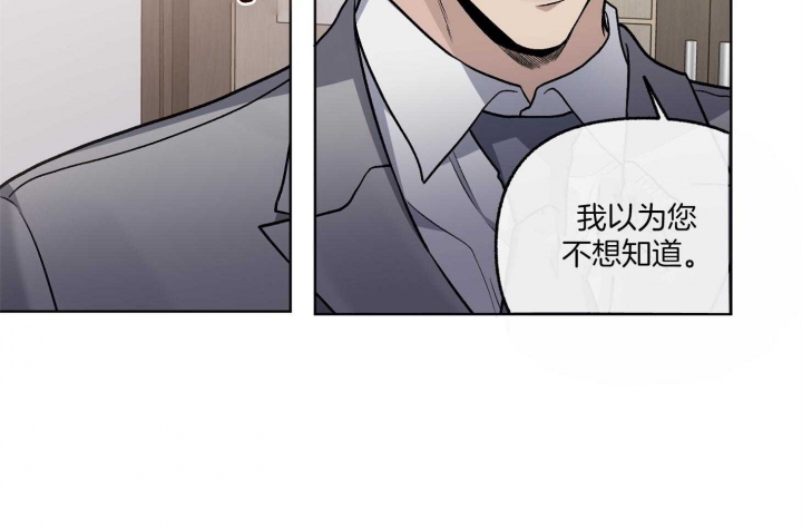 《单恋(第I II季)》第77话 第30页