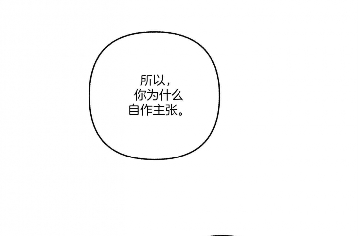 《单恋(第I II季)》第77话 第31页