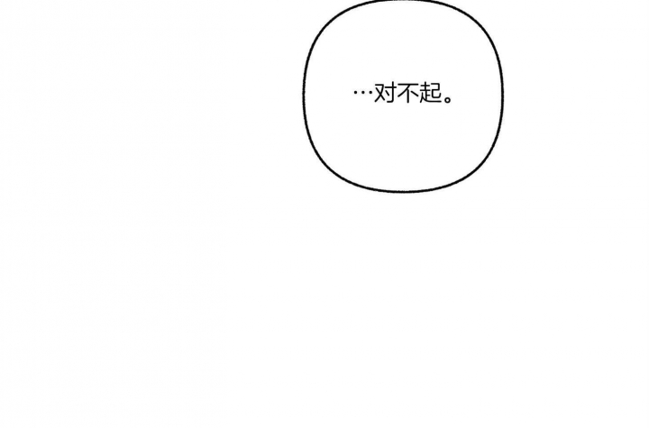 《单恋(第I II季)》第77话 第32页
