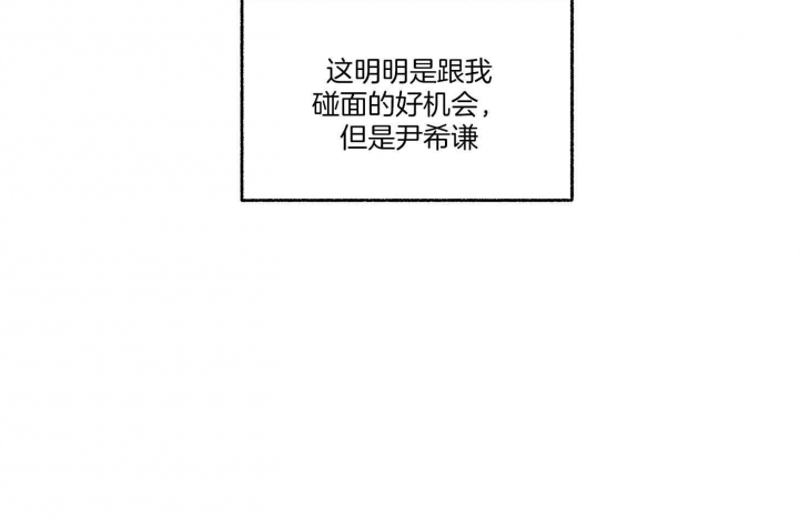 《单恋(第I II季)》第77话 第43页