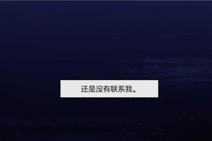 《单恋(第I II季)》第77话 第46页