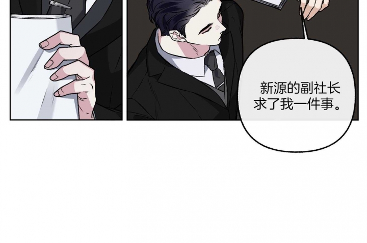 《单恋(第I II季)》第77话 第4页