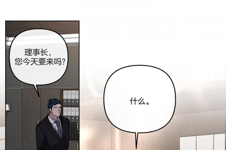 《单恋(第I II季)》第77话 第51页