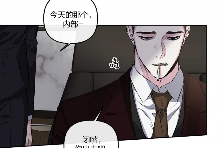 《单恋(第I II季)》第77话 第55页