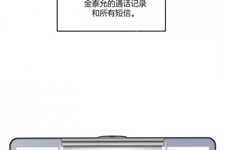 《单恋(第I II季)》第77话 第63页
