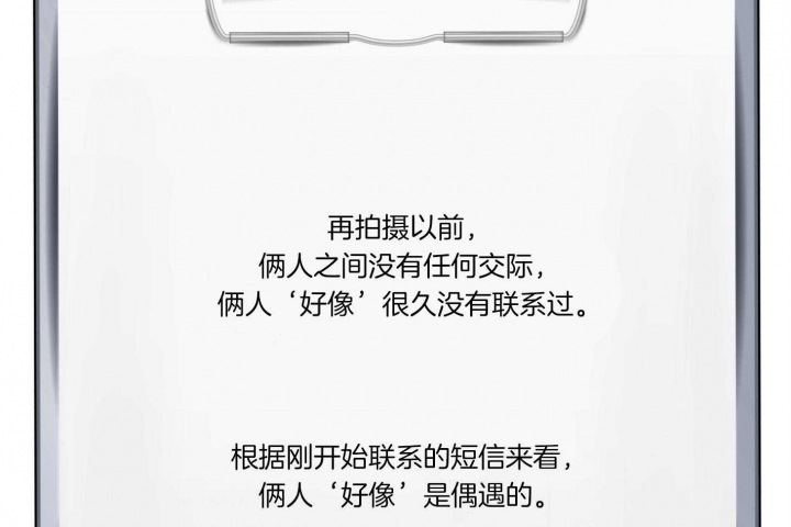 《单恋(第I II季)》第77话 第64页