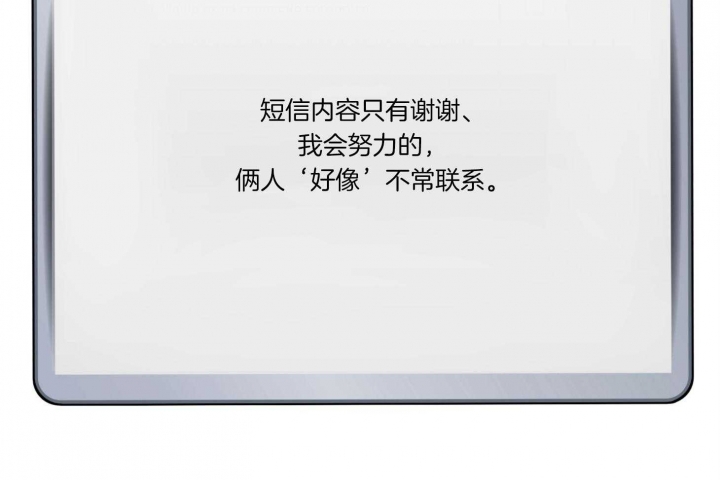 《单恋(第I II季)》第77话 第65页