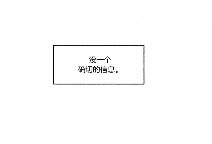 《单恋(第I II季)》第77话 第69页