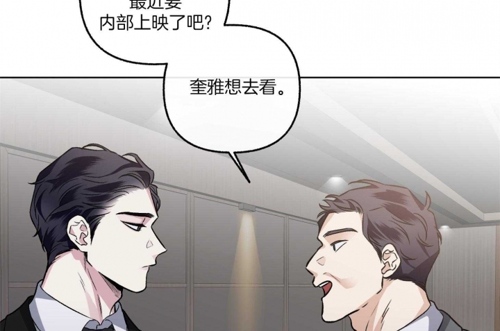 《单恋(第I II季)》第77话 第6页