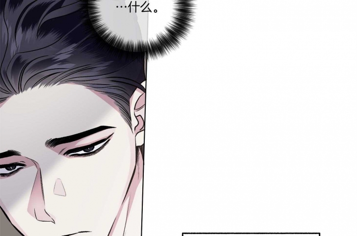 《单恋(第I II季)》第77话 第9页