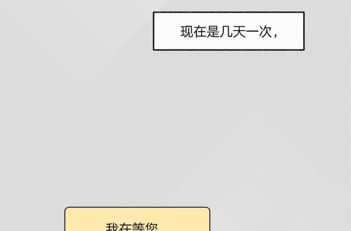 《单恋(第I II季)》第75话 第10页