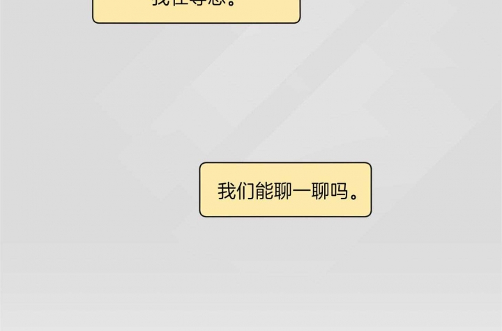 《单恋(第I II季)》第75话 第11页
