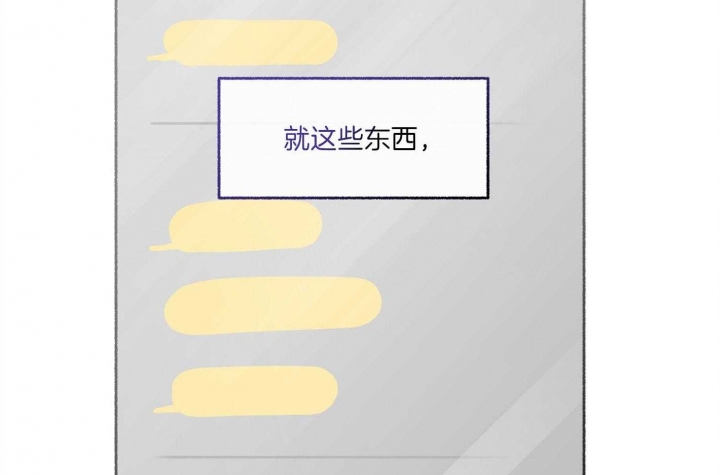 《单恋(第I II季)》第75话 第13页
