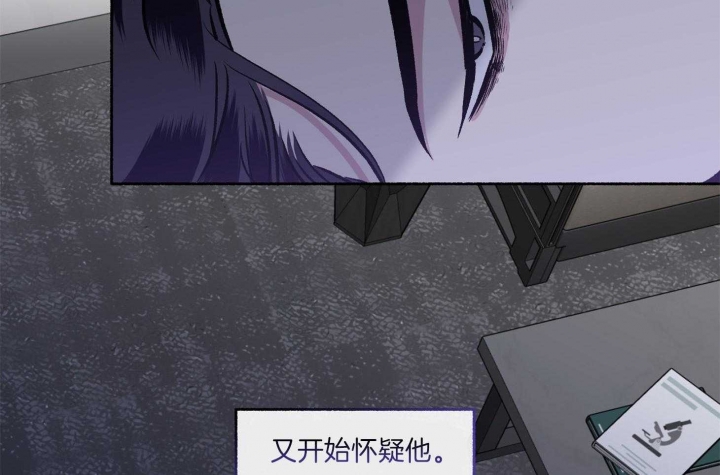 《单恋(第I II季)》第75话 第19页