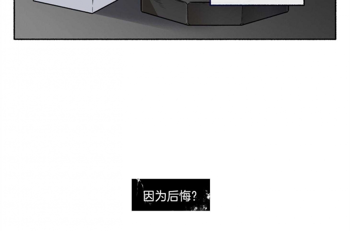 《单恋(第I II季)》第75话 第24页