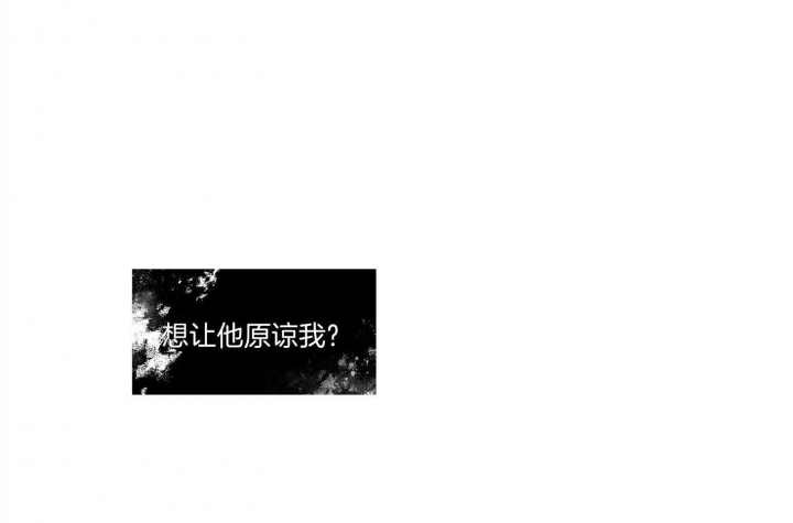 《单恋(第I II季)》第75话 第25页