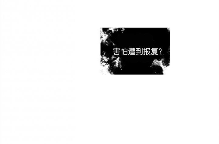 《单恋(第I II季)》第75话 第26页