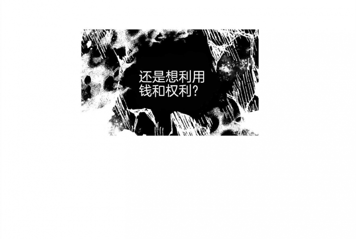 《单恋(第I II季)》第75话 第27页