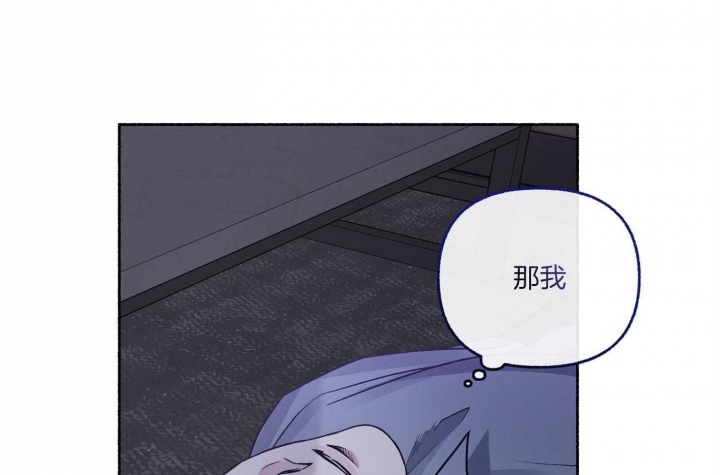《单恋(第I II季)》第75话 第28页
