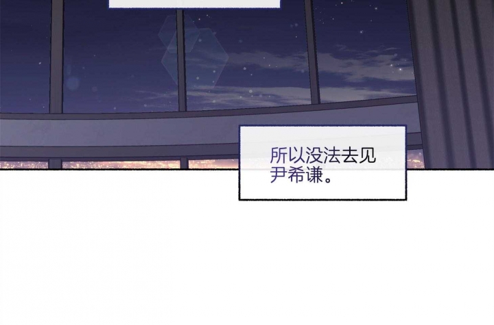 《单恋(第I II季)》第75话 第32页