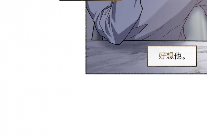 《单恋(第I II季)》第75话 第36页