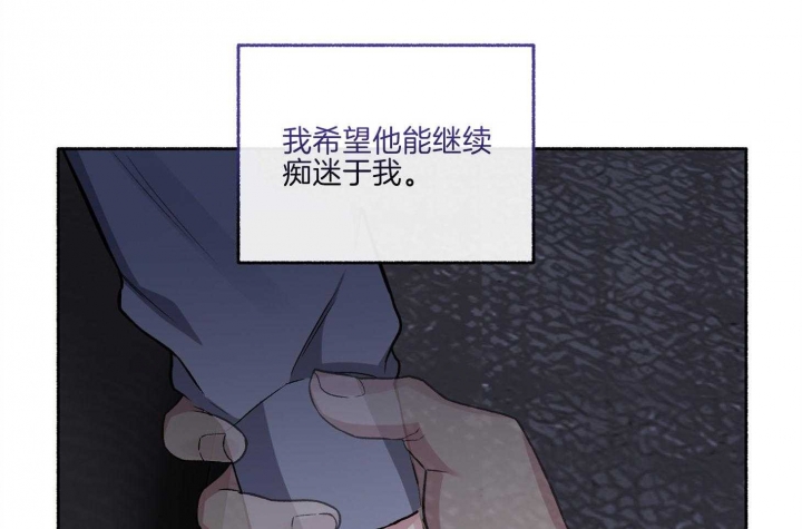 《单恋(第I II季)》第75话 第38页