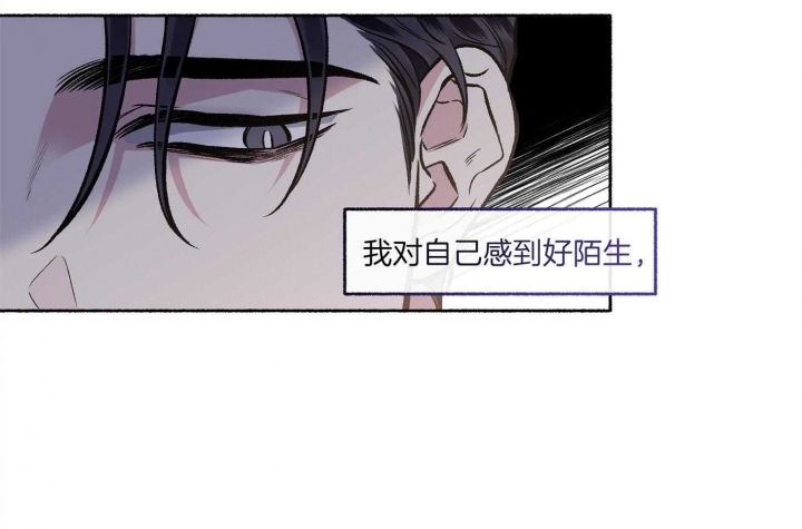 《单恋(第I II季)》第75话 第41页