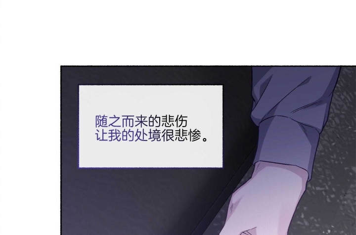 《单恋(第I II季)》第75话 第42页