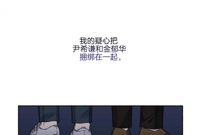 《单恋(第I II季)》第75话 第45页