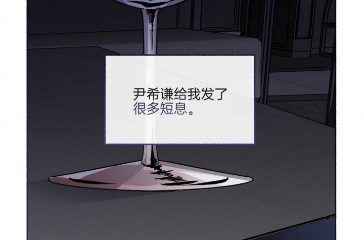 《单恋(第I II季)》第75话 第5页