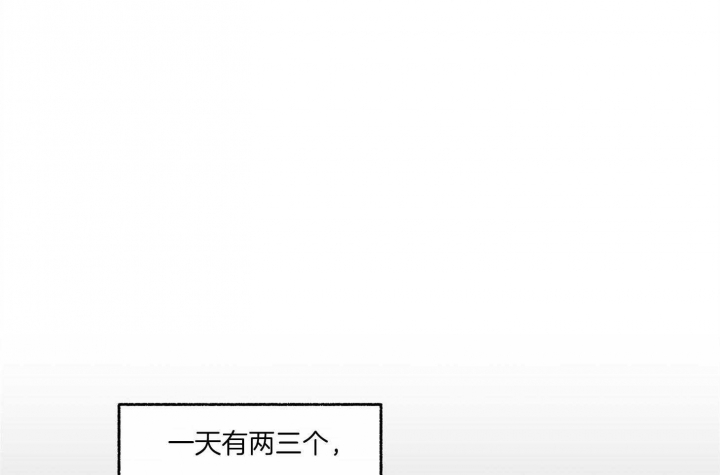 《单恋(第I II季)》第75话 第7页