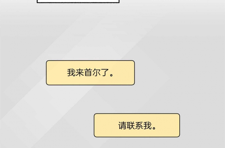 《单恋(第I II季)》第75话 第8页