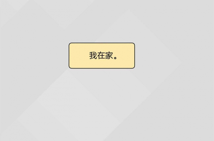 《单恋(第I II季)》第75话 第9页