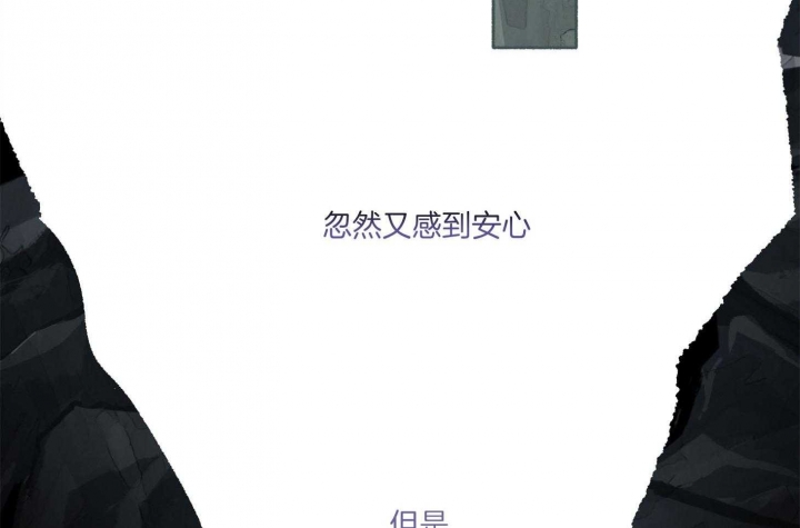 《单恋(第I II季)》第76话 第12页