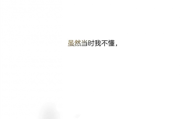 《单恋(第I II季)》第76话 第19页