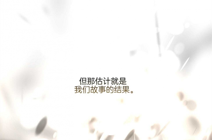 《单恋(第I II季)》第76话 第20页