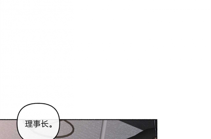 《单恋(第I II季)》第76话 第29页