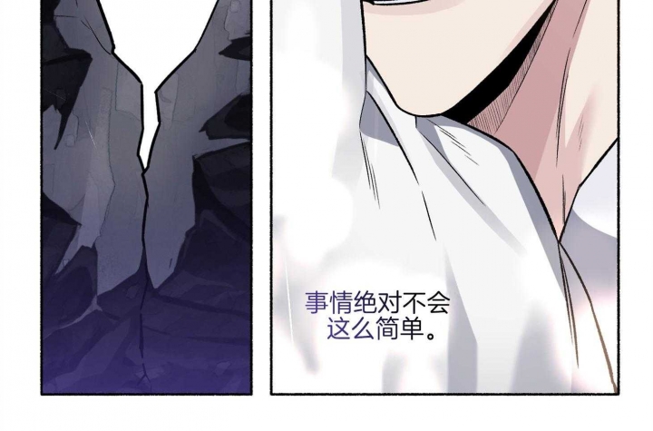 《单恋(第I II季)》第76话 第2页