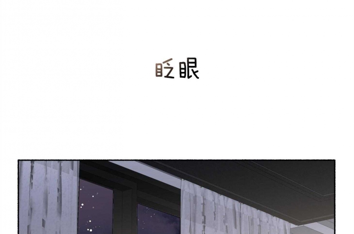 《单恋(第I II季)》第76话 第33页