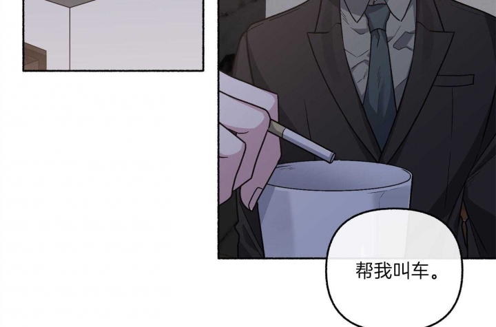 《单恋(第I II季)》第76话 第37页