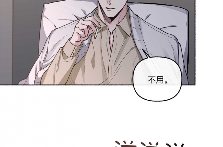 《单恋(第I II季)》第76话 第39页