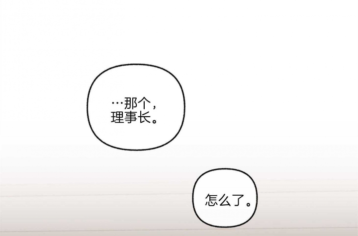 《单恋(第I II季)》第76话 第46页