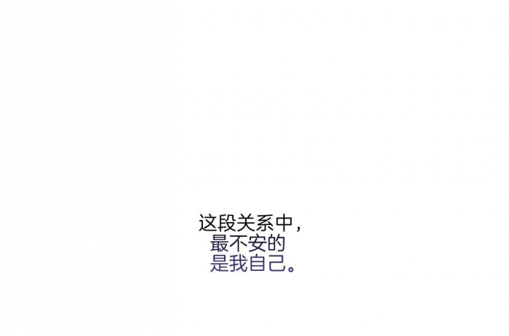 《单恋(第I II季)》第76话 第4页