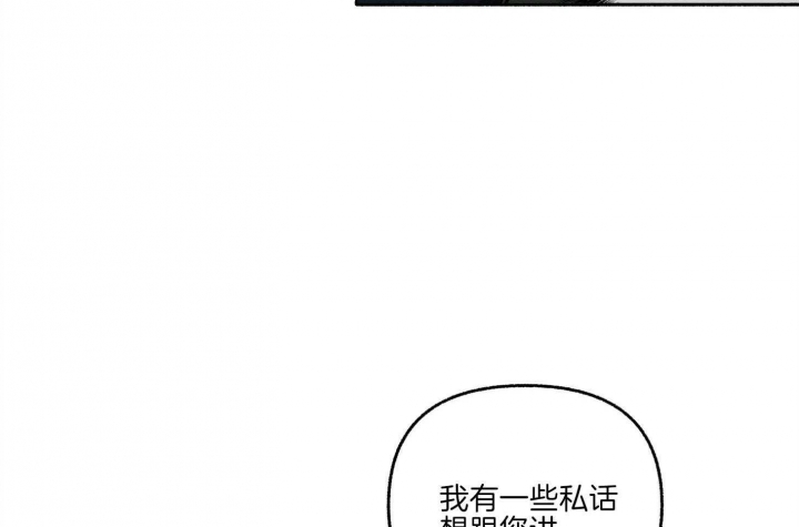 《单恋(第I II季)》第76话 第51页
